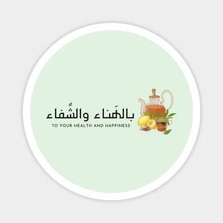 Clean Modern Bon Appetit with Arabic Writing Design Magnet